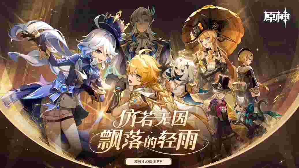 【原神】原神4.0世界任务故事解析